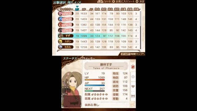 [Tales of the World Reve Unitia] Nahat's side Episode 18 (before the battle) смотреть онлайн