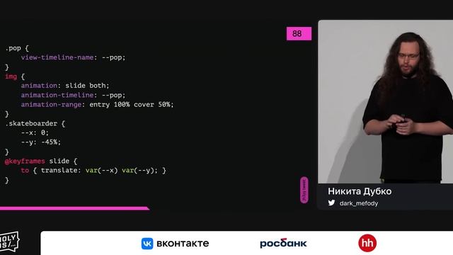 Никита Дубко — CSS first. Когда JS не нужен смотреть онлайн
