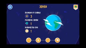 Космос для детей #03 Земля и ее спутник Луна