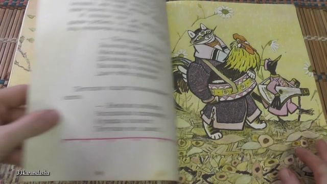 Петушок - золотой гребешок. смотреть онлайн