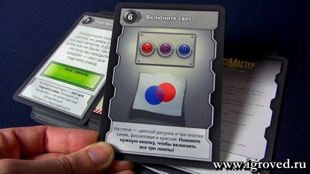 КвестМастер. Обзор настольной игры от Игроведа смотреть онлайн