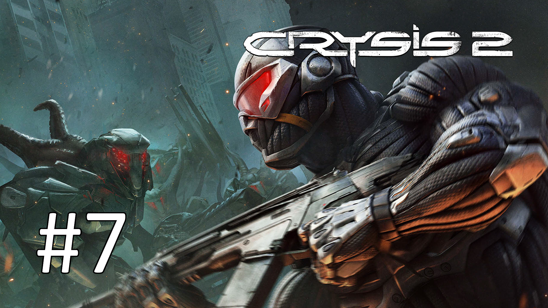 Прохождение Crysis 2 - Эпизод 7. Ходячий мертвец