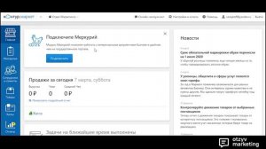 Обзор Контур.Маркет: как работает учет товаров и онлайн-касса