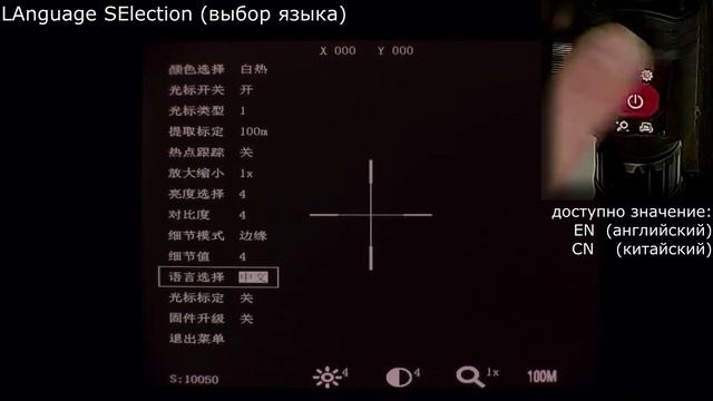 Тепловизионный прицел CS-6 35mm