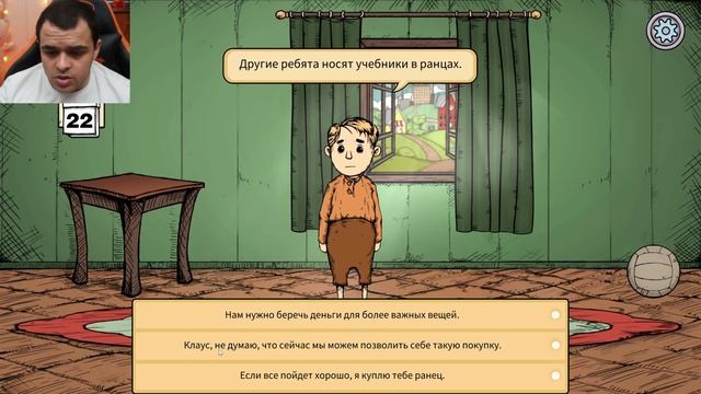 МОЕГО РЕБЕНКА ОБИЖАЮТ В ШКОЛЕ My Child Lebensborn #2