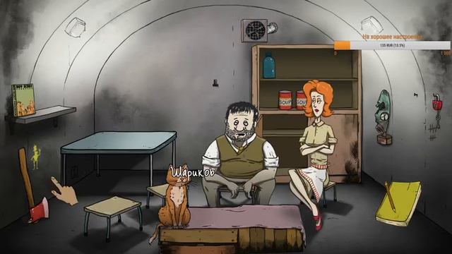 Выживаем, жрем томатный суп и просто деградируем