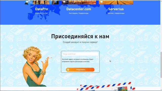 Обзор на сайт Vdsina, который предоставляет комплекс услуг по SSD VDS хостингу смотреть онлайн