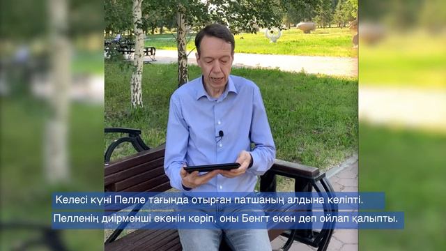 Патша мен жас диірменші/ Швеция ертегісі смотреть онлайн