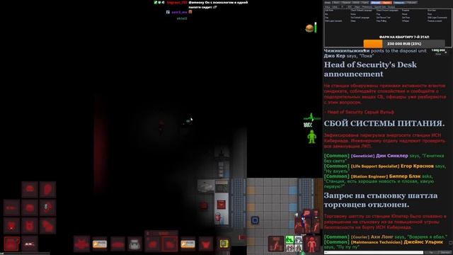 Джо Кер за работой | Wycc Station/SS220 | Space Station 13