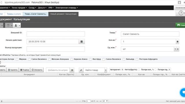 Мастерство и Личный Рост