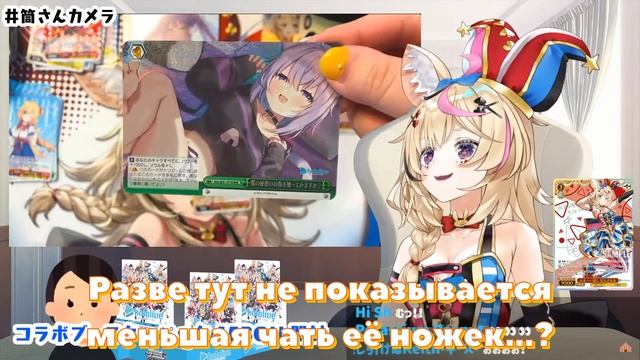 【RUS SUB】Полька оценила ножки Окаю【Hololive JP / Omaru Polka】 смотреть онлайн