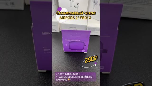 Силиконовый чехол смотреть онлайн