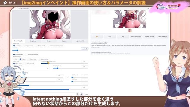 【img2imgインペイント】画像生成AIの作ったイラストを修正するやり方StableDiffusionWebUIのインペイントのパラメータの解説[automatic1111] смотреть онлайн
