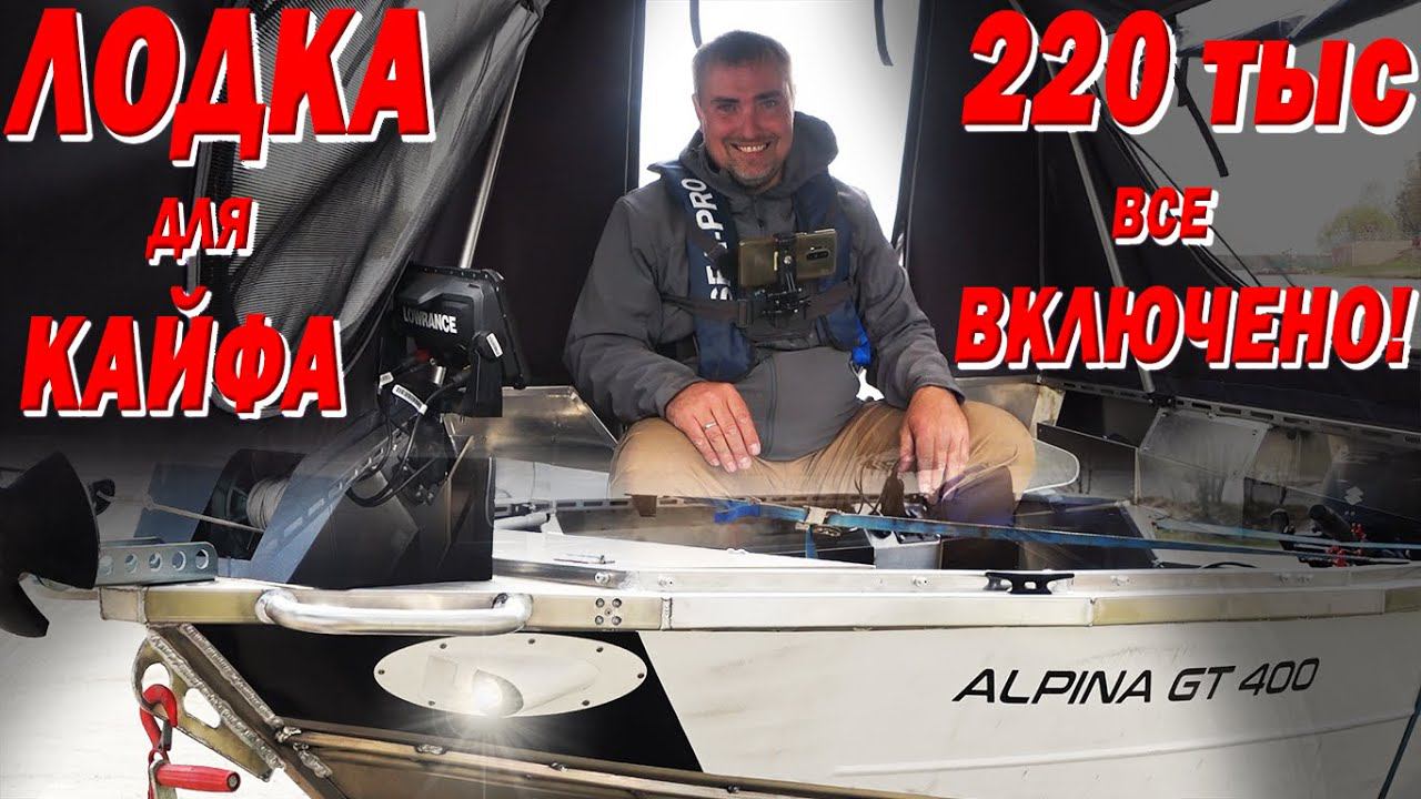 Лодка для КАЙФА! За 220 тыс. ВСЕ ВКЛЮЧЕНО! Едем на ЗАВОД, ТЕСТЫ на ВОДЕ СУЗУКИ 9,9 20. Наша ЛЕБЕДКА смотреть онлайн