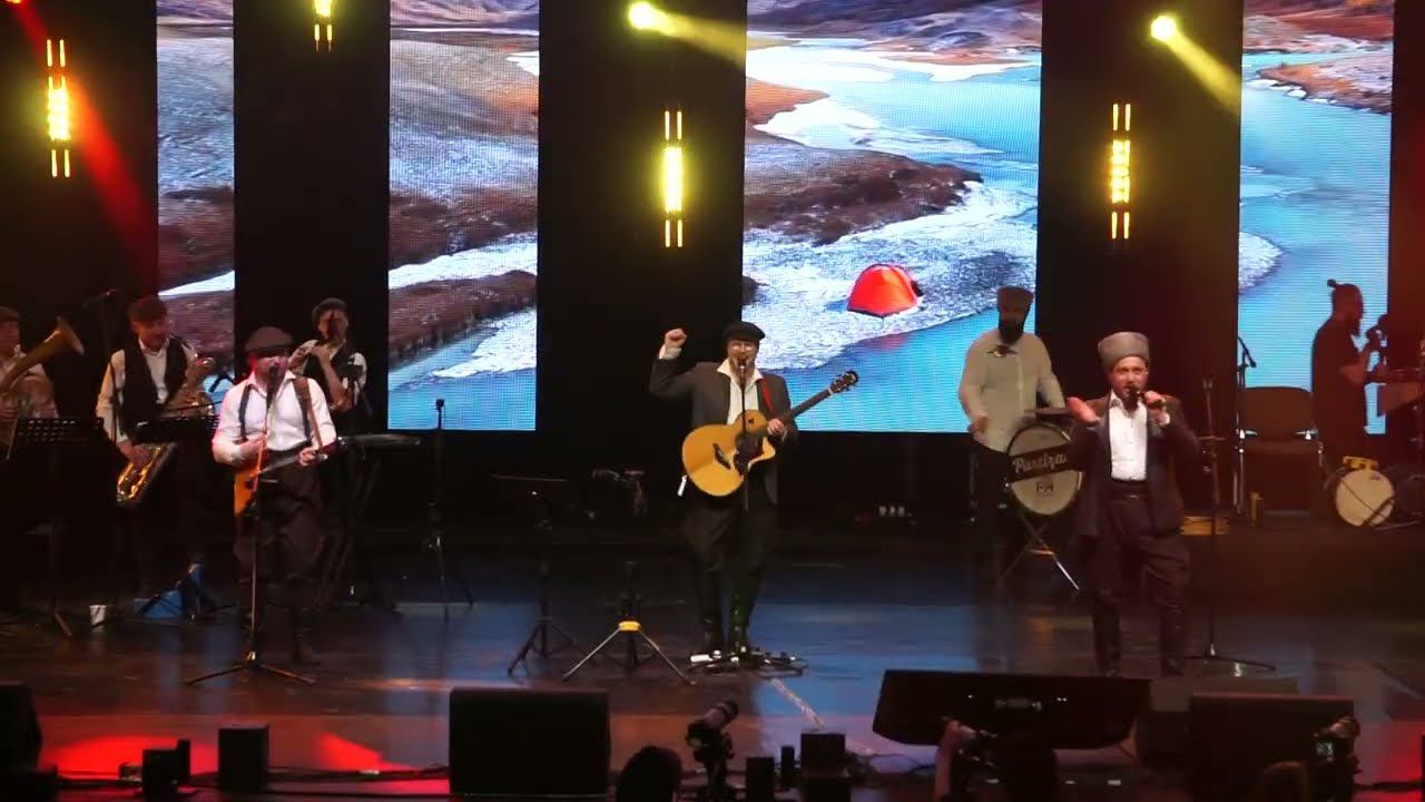 Партизан FM. Берега России (LIVE). смотреть онлайн