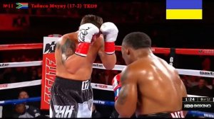 все бои Александра Усика в профи    Usyk all fights от Ромеро до Бриедиса