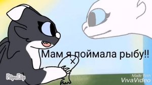 Беззубик и дневная Фурия 5 часть.