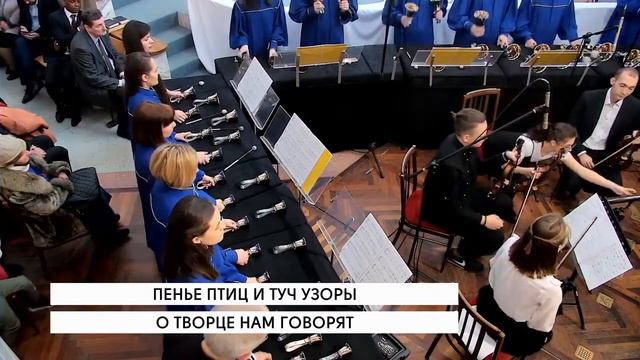 Ансамбль Ручных Колоколов// Единственный Христианский в России смотреть онлайн