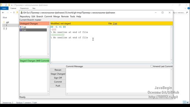 Основы Git: визуальный инструмент Git GUI (2021) смотреть онлайн