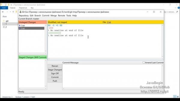 Основы Git: визуальный инструмент Git GUI (2021)
