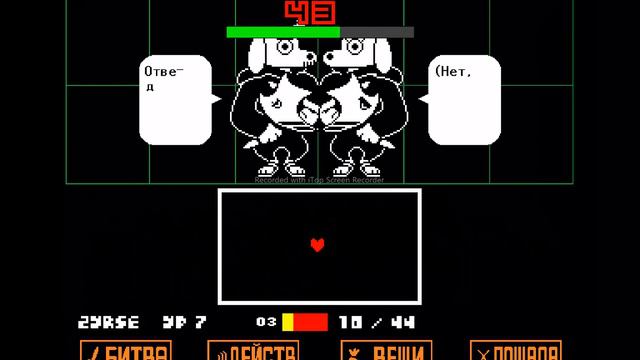 двое из ларца (Undertale #4) смотреть онлайн