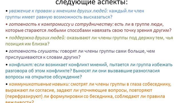 Наблюдение в классе: зачем и как. смотреть онлайн