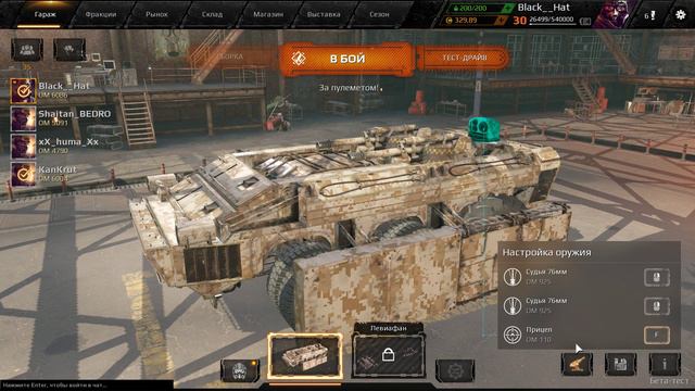 Crossout (смотрим ваши крафты!!) смотреть онлайн