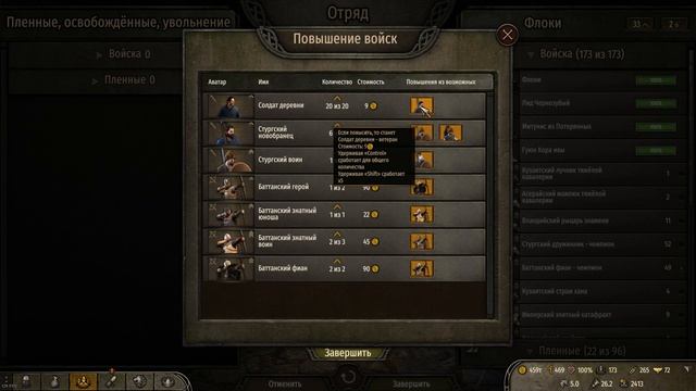 Гайд прокачки вещами в Mount & Blade II Bannerlord 1.6.0 смотреть онлайн