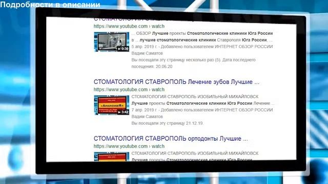 НОВОСТИ СТАВРОПОЛЯ ТОП Яндекс Гугл СТОМАТОЛОГИЯ КРАСНОДАР ПОХУДЕНИЕ МОСКВА ТВ БИТРИКС 24 СВОЕ ВИДЕО смотреть онлайн