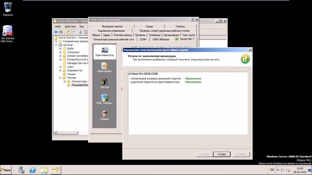 Secret Net 7. Управление персональными идентификаторами. Защита входа в систему. смотреть онлайн