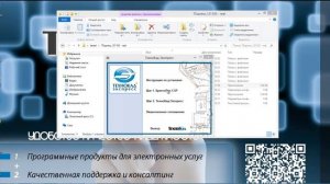 Установка системы «ТехноКад-Экспресс»