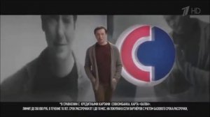 Реклама Совкомбанк Дружба - Май 2021