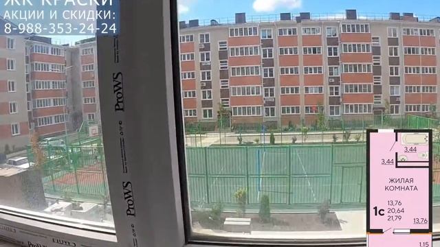 ✅ ЖК Краски в Краснодаре. Купить квартиру в новостройке Краснодара от застройщика/собственника в ЖК смотреть онлайн