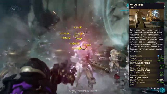 Warframe / ТРУМНА / подробный билд за 5 мин / Обзор смотреть онлайн