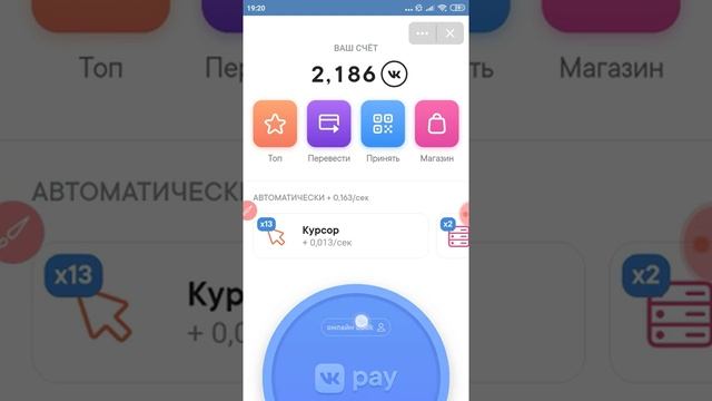 VK Coin (ВК Коин) на телефоне / Обзор сервиса смотреть онлайн