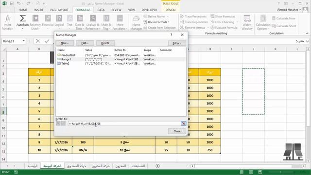 4 - 3 ما هو Name Manager | دورة مقدمة إلى إكسل Introduction To Excel смотреть онлайн