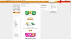 Как зарегистрироваться в Одноклассниках - с компьютера или телефона?