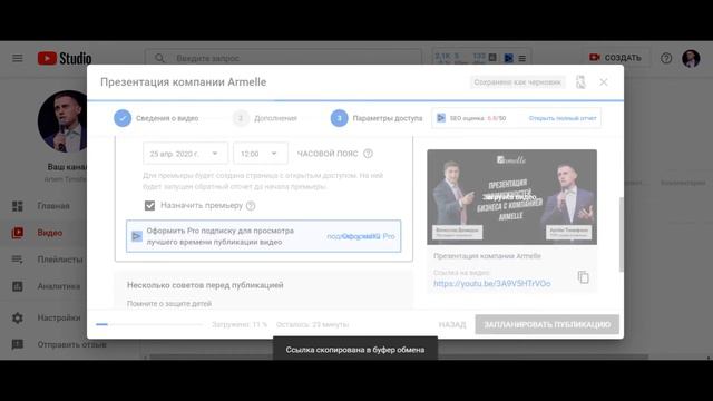 Как использовать YouTube премьеры для презентаций смотреть онлайн