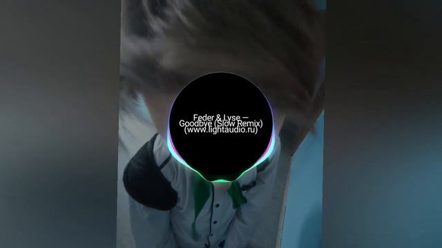Feder & Lyse-Goodbye (bass remix,slowed)🥵 смотреть онлайн
