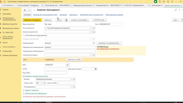 На что обратить внимание при заполнении формы 0503125 межбюджетные расчеты смотреть онлайн
