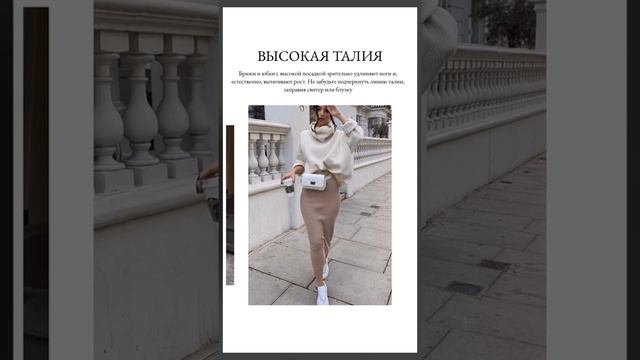 ТРЕНДЫ 2020. КАК ВИЗУАЛЬНО УВЕЛИЧИТЬ РОСТ? смотреть онлайн