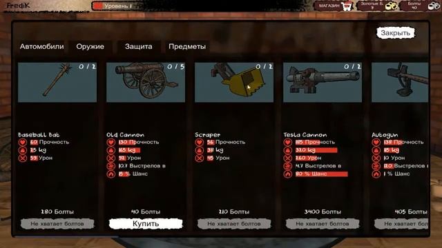 Обзор игры Wrecked от Fredika смотреть онлайн