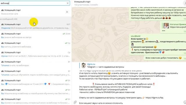 как отключить звуки чата в телеге +поиск нужной информации в переписках смотреть онлайн