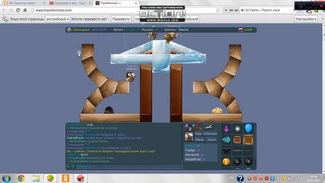 Transformice-Тупим в мышках-2 смотреть онлайн
