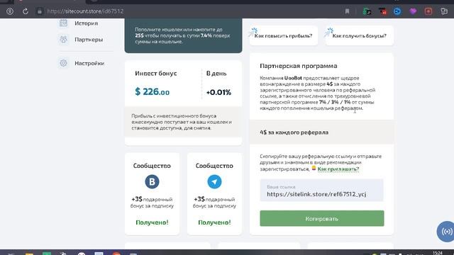Заработок с вложением и без!!! таких проектов мало!!!