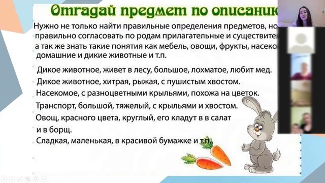 конференция зум игры для развития речи детей 5 6 лет Катаран О Б смотреть онлайн