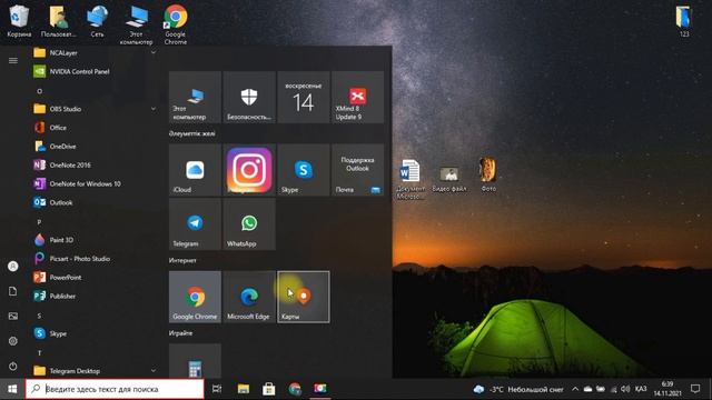 Компьютер уйрен. Ноутбукті 0-ден бастап үйрен смотреть онлайн