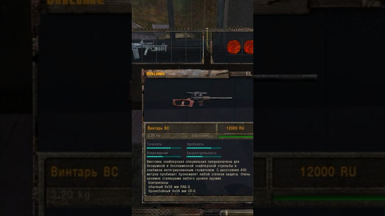 ХАЛЯВНЫЙ ВИНТАРЬ ВС СТАЛКЕР ТЕНЬ ЧЕРНОБЫЛЯ смотреть онлайн