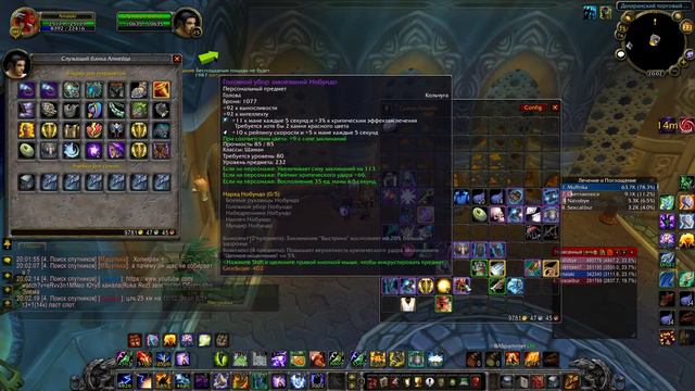 Wow 3.3.5a Isengard PvE / PvP  #RukaRez Обкатываю первый раз Элема