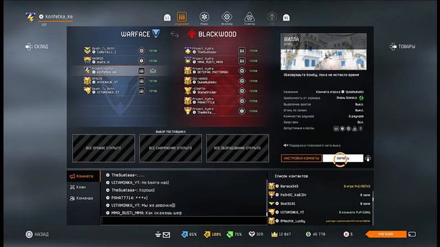 Warface | Мальчики vs Девочек |Турнир "Розовый кубок Warface Console" | Варфейс PS4 от konfetka_k смотреть онлайн
